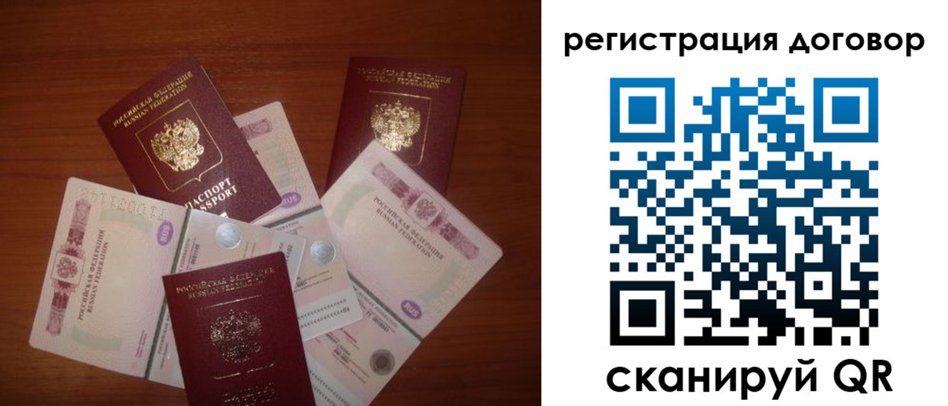 временная прописка в Венёве